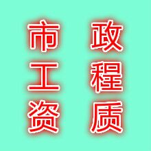 寧夏市政資質(zhì)代辦服務(wù)價(jià)格與互聯(lián)網(wǎng)數(shù)據(jù)服務(wù)解析